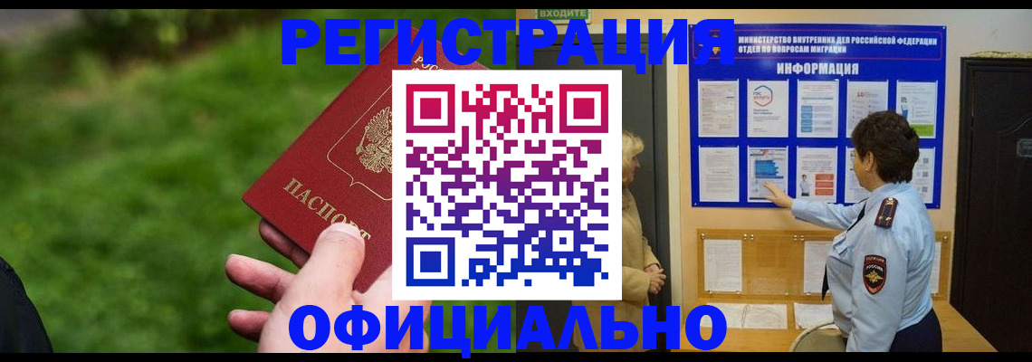 прописка для школы в Острогожске